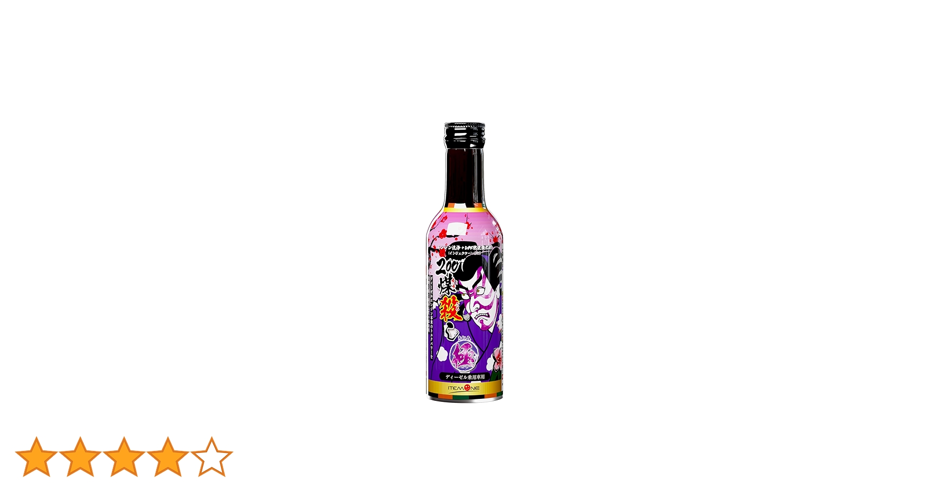 Amazon.co.jp: 【ディーゼル専用】 煤殺し 極 DPF 燃焼促進